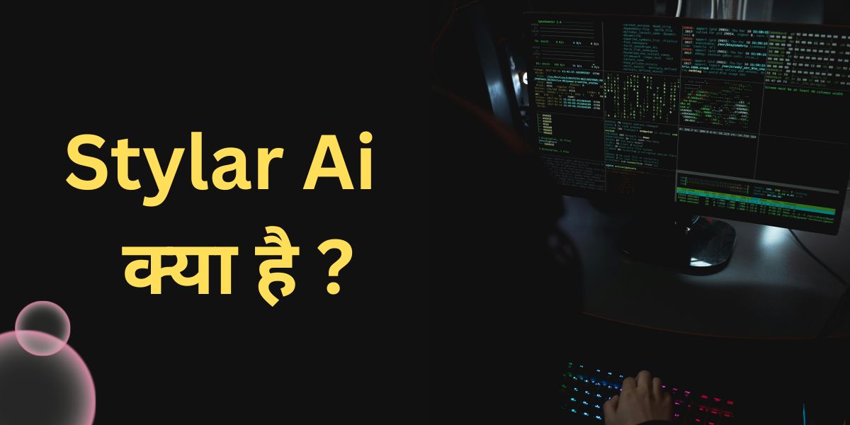 Stylar ai kya hai